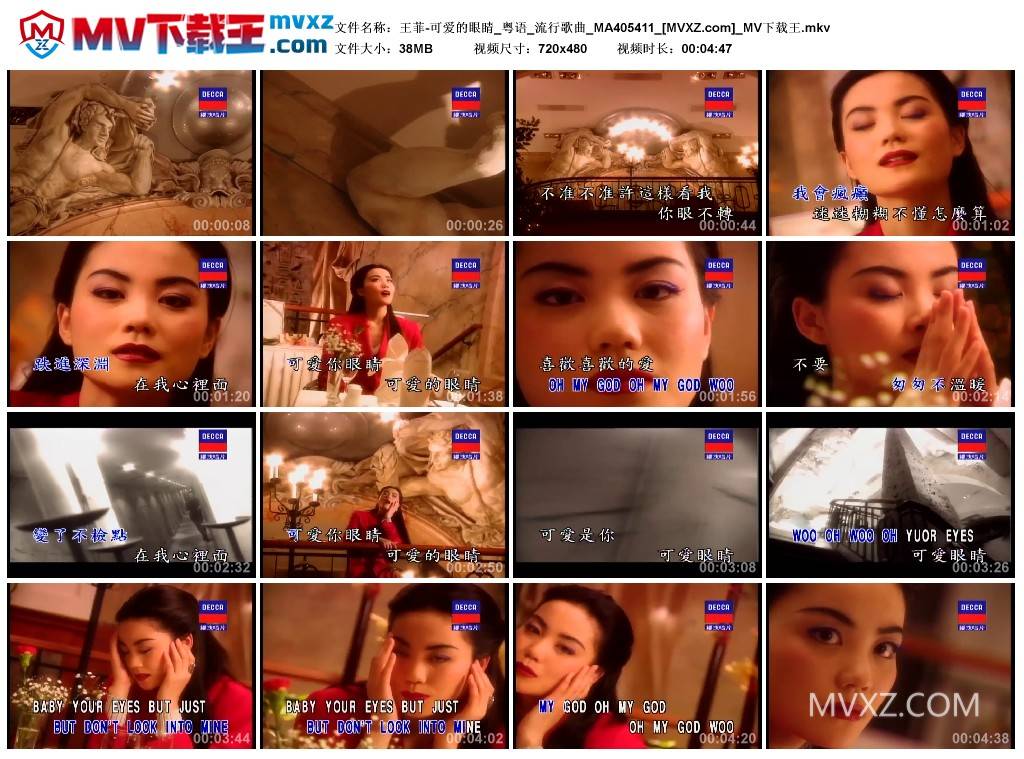 王菲-可爱的眼睛_粤语_流行歌曲_MA405411